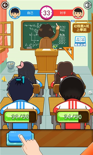 同桌大作战破解版无限金币下载