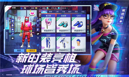 热血街篮无限钻石下载