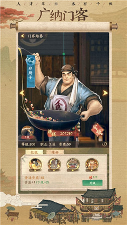 叫我大掌柜破解版2021下载