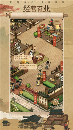 叫我大掌柜破解版下载