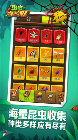 虫虫冲冲冲2021最新破解版下载