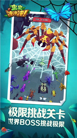 虫虫冲冲冲2021最新破解版