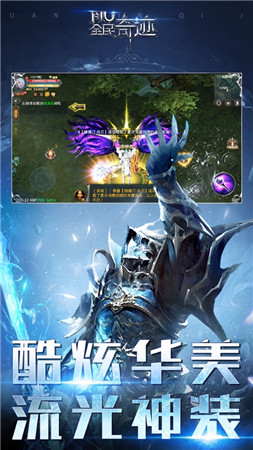 全民奇迹MU手机版