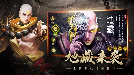 不灭地藏镜天逆ios