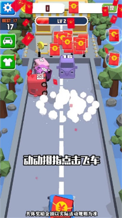 飞车2048红包版下载