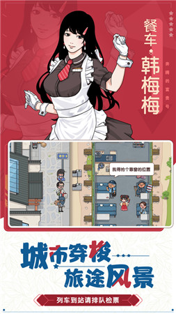 奔腾的富贵号无限金币无限钻石下载