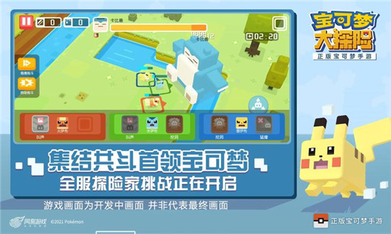 宝可梦大探险