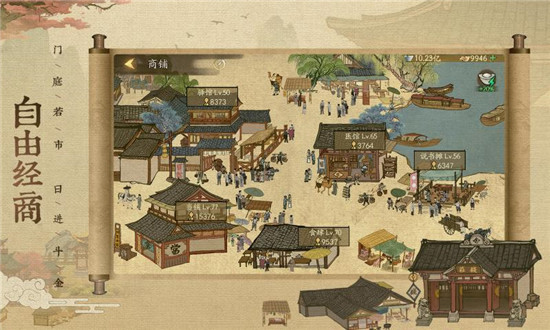 叫我大掌柜官方下载