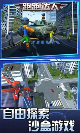 火柴钢铁人3D破解版下载