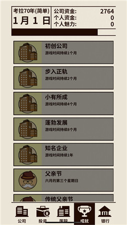 爸爸活下去破解版下载