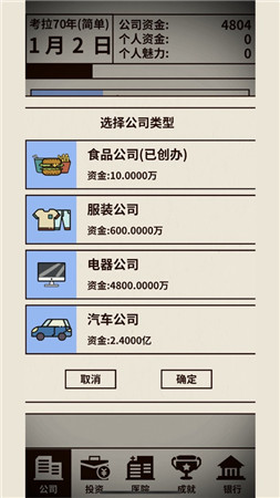 爸爸活下去破解版无限金币