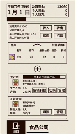 爸爸活下去破解版无限金币下载