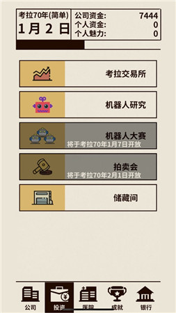 爸爸活下去内购版