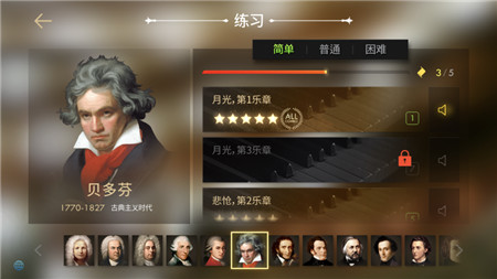 钢琴师Pianistaios破解版下载