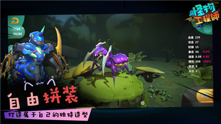 怪物工程师无限金币钻石