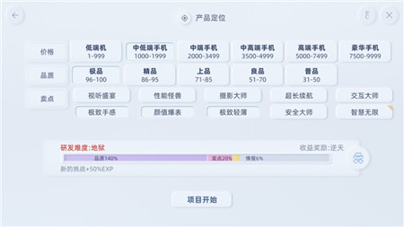手机帝国安卓版下载