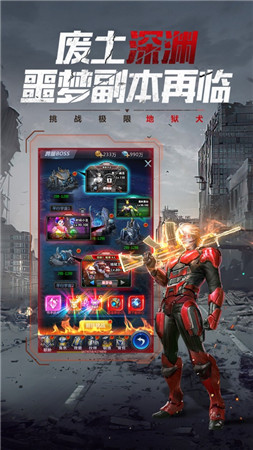 极限逃亡手游下载