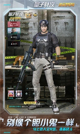 量子特攻破解版无敌版