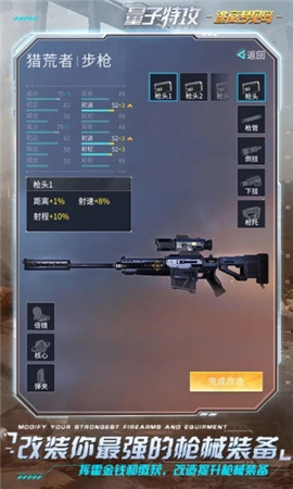 量子特攻破解版最新内购破解版下载