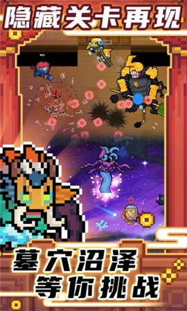 元气骑士下载破解版