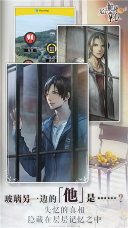 无法触碰的掌心内购破解版