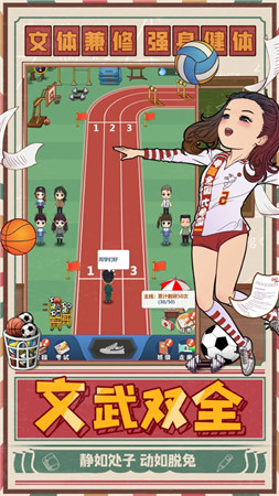 全民学霸破解版无限钻石下载