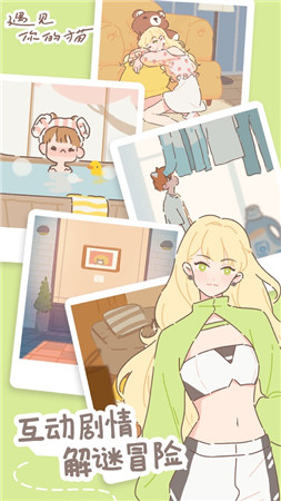 遇见你的猫下载破解版