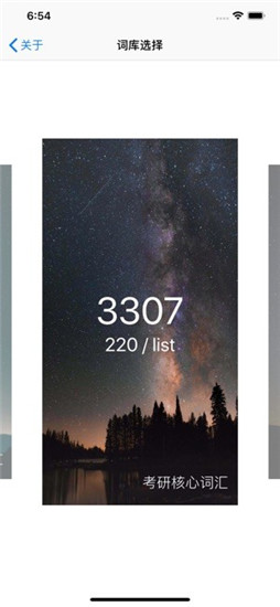 List背单词免费下载