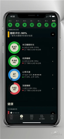 AutoSleep破解版下载