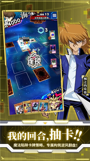 游戏王决斗链接下载安卓