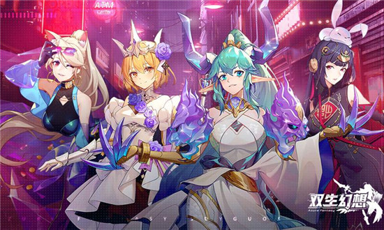 双生幻想苹果下载