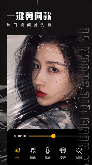 爱剪辑下载手机版