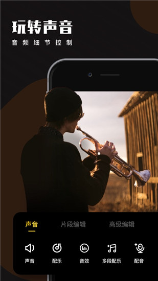 爱剪辑软件app下载