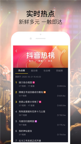 抖音下载安装到手机