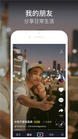 抖音最新版下载