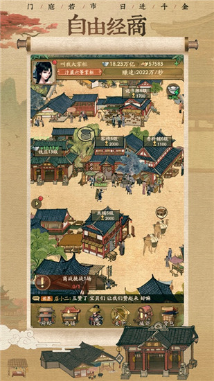 叫我大掌柜安卓下载