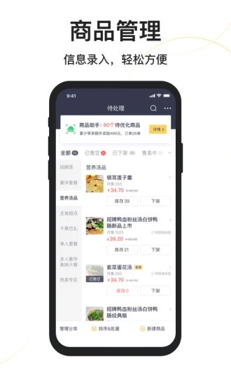 美团外卖商家版下载app
