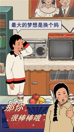 王蓝莓的幸福生活安下载卓版