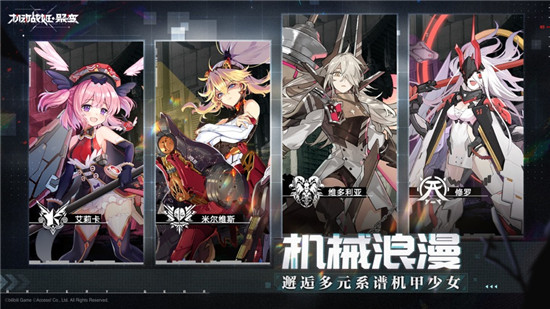 机动战姬聚变官方下载