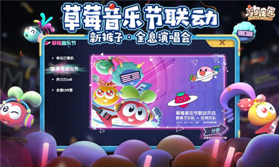 摩尔庄园手游官方下载