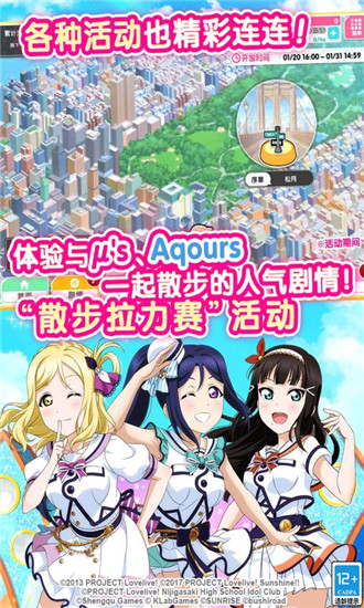 lovelive手游最新版