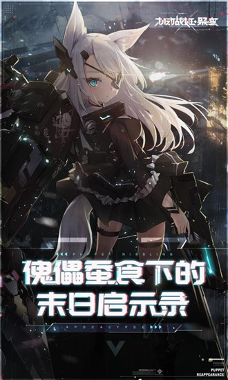 机动战姬聚变苹果安卓