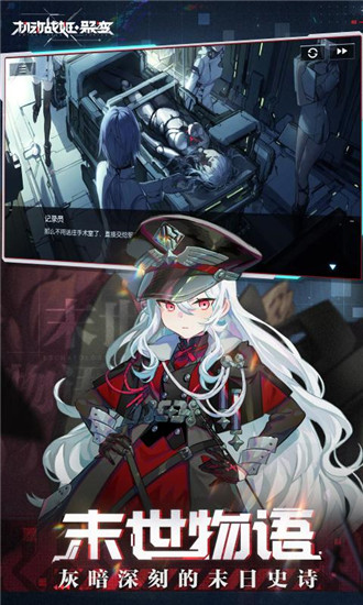 机动战姬聚变手游下载