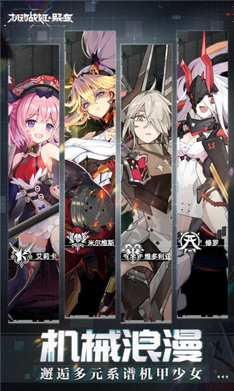 机动战姬聚变安卓版下载
