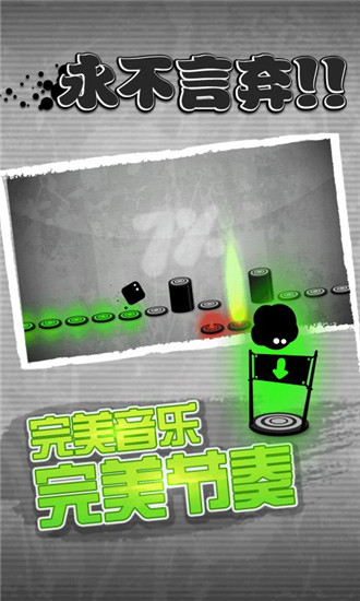 永不言弃官方下载