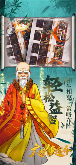 大明侠客令官方下载