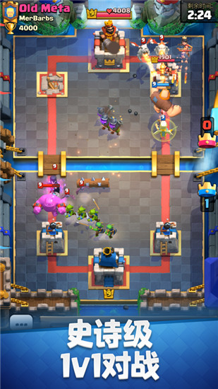 皇室战争官方版