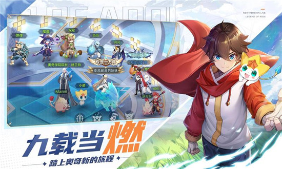 奥奇传说官方正版手游