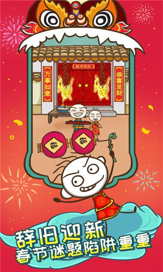 史上最坑爹的游戏5安卓版下载