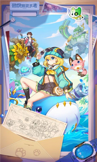 超级精灵手表下载安装